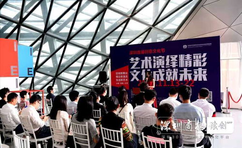 深圳首届创意文化节开幕 8个项目56场活动均免费开放
